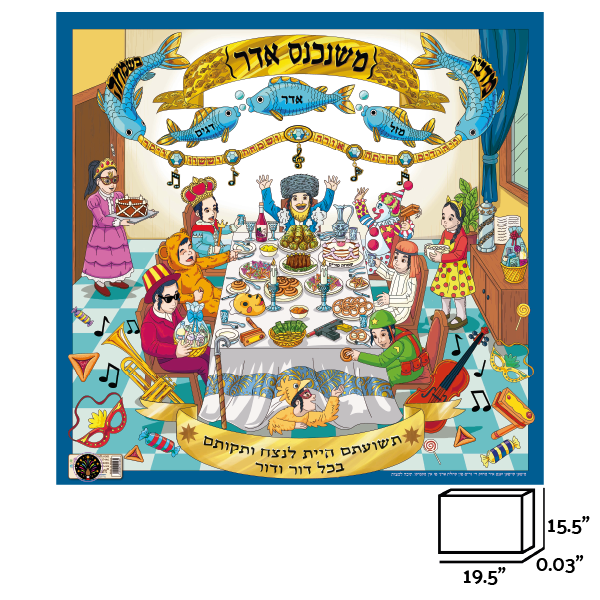 Purim Kids Poster