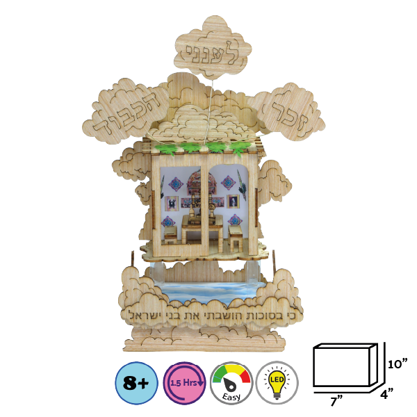 Cloudy Sukkah DIY Kit: A Magical Sukkot Craft for Kids