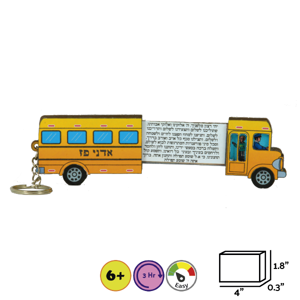 Community Bracha Keychains: Jewish-Themed DIY Craft for Kids
