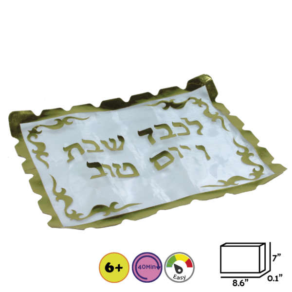 Shabbos Tish 3D Craft Set: A Jewish-Themed DIY for Kids