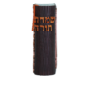 Simchas Torah Machzor