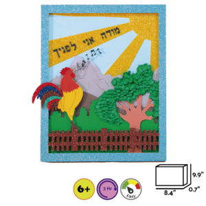 DIY Modeh Ani Craft  A Meaningful Jewish Prayer for Kids