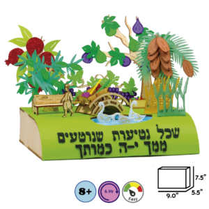 Tu Bishvat DIY Craft Kit for Kids: Celebrate the Jewish New Year of Trees -