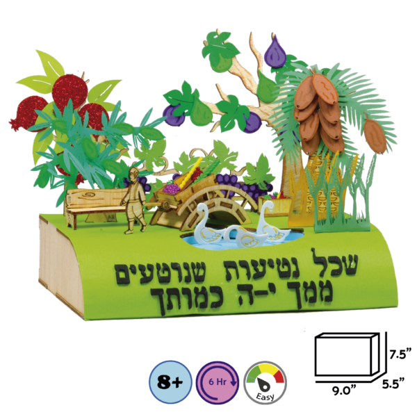 Tu Bishvat DIY Craft Kit for Kids: Celebrate the Jewish New Year of Trees -