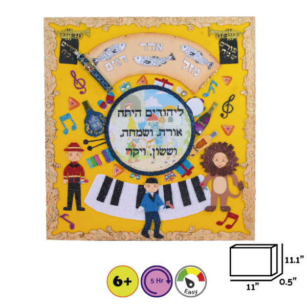 5382-1_Mesa de trabajo 1 Wooden Purim Craft Kit – DIY Decorative Panel for Kids