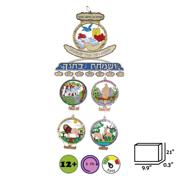 7610 DIY Animals Chime A Beautiful Sukkah Accessory for Kids