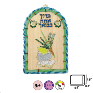 Burich Atu Bevoecha - A DIY Sukkah Entrance Decoration for Kids