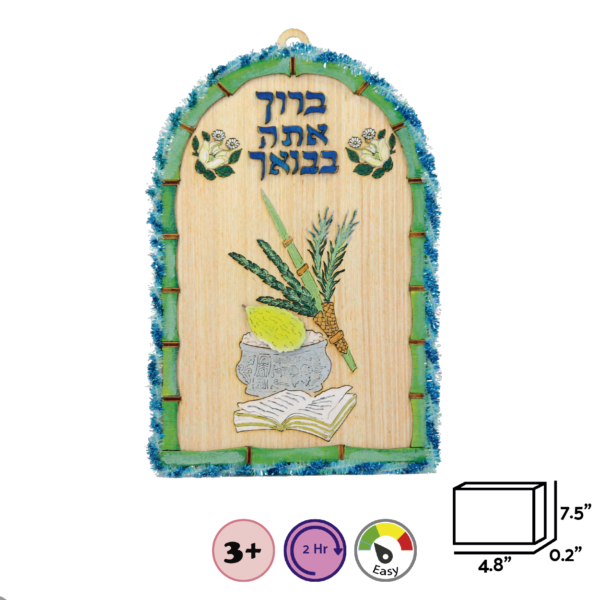 Burich Atu Bevoecha - A DIY Sukkah Entrance Decoration for Kids