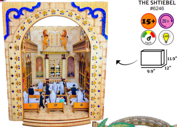 The Shtiebel - A DIY Jewish Prayer House Craft -