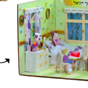 DIY Girl Kriyat Shema – A Special Jewish Craft for Girls (Ages 8+) -