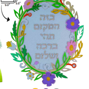 Birkat Habayit DIY Plaque for Kids: A Joyful Home Blessing Craft -