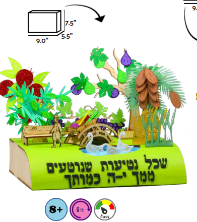 Tu Bishvat DIY Craft Kit for Kids: Celebrate the Jewish New Year of Trees -
