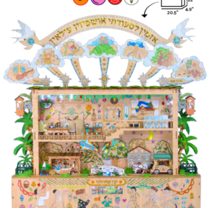 DIY Sukkah Arch – Build & Decorate Your Own Festive Arch for Sukkot (Ages 15+)