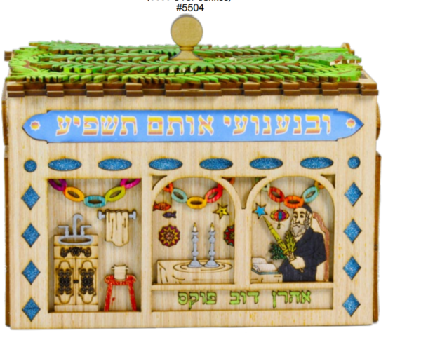 The 3D Etrog Box – Handcrafted Wooden Case for Storing a Real Etrog